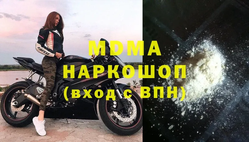 MDMA молли  блэк спрут зеркало  Ардатов 