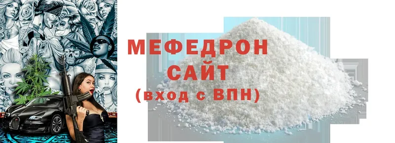 Мефедрон mephedrone  купить  сайты  Ардатов 