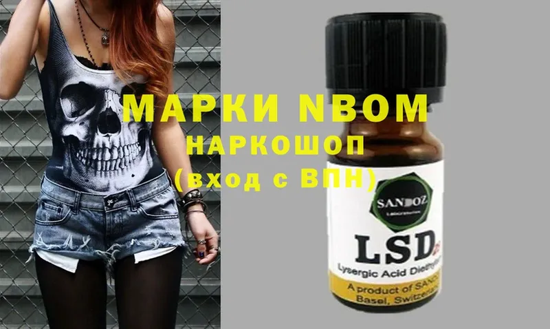 Марки NBOMe 1,8мг  Ардатов 